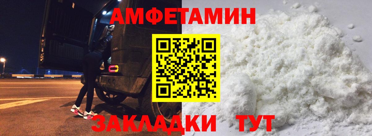 Нефтекумск  АМФ  Вход с VPN  Amphetamine 98% 