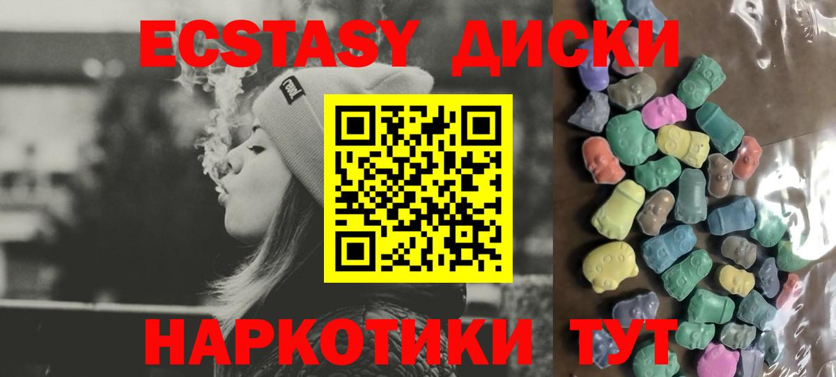 Ecstasy 280 MDMA Нефтекумск