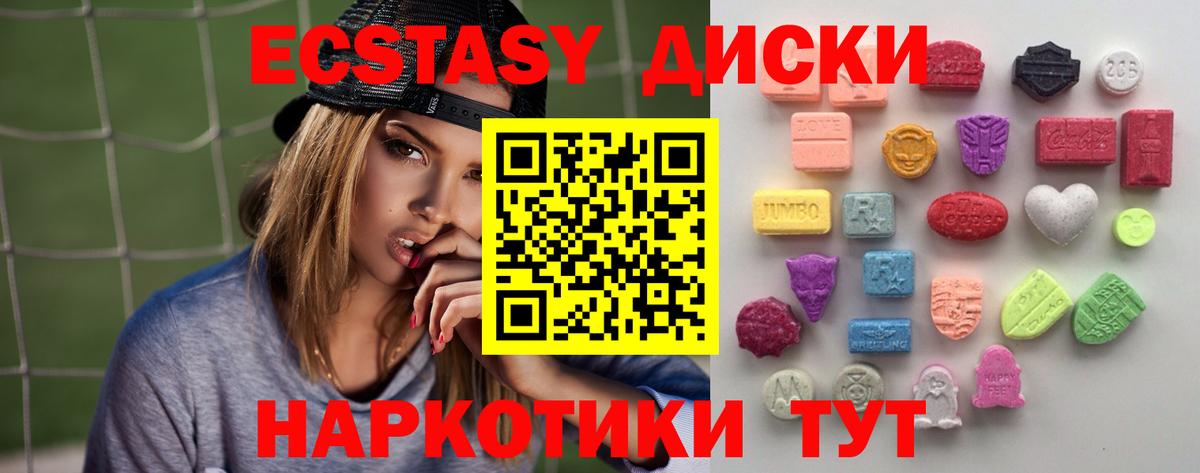 ЭКСТАЗИ круглые  Ecstasy  Нефтекумск  Вход с VPN  МЕГА онион  Экстази ешки 