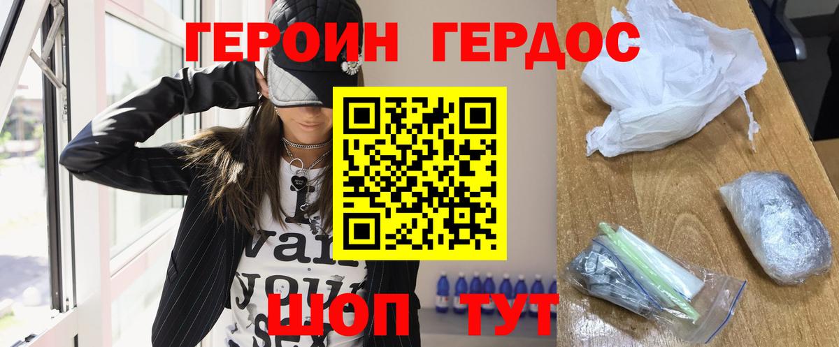 Героин белый  Вход с VPN  Героин  Нефтекумск 