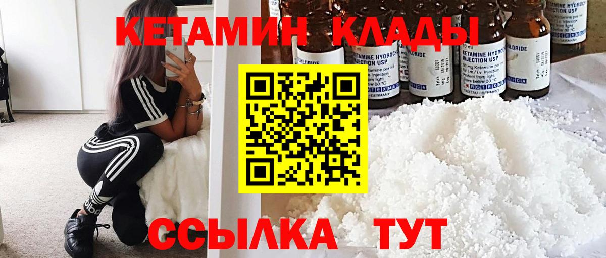 КЕТАМИН VHQ  мориарти телеграм  Вход с VPN  Нефтекумск  КЕТАМИН VHQ 