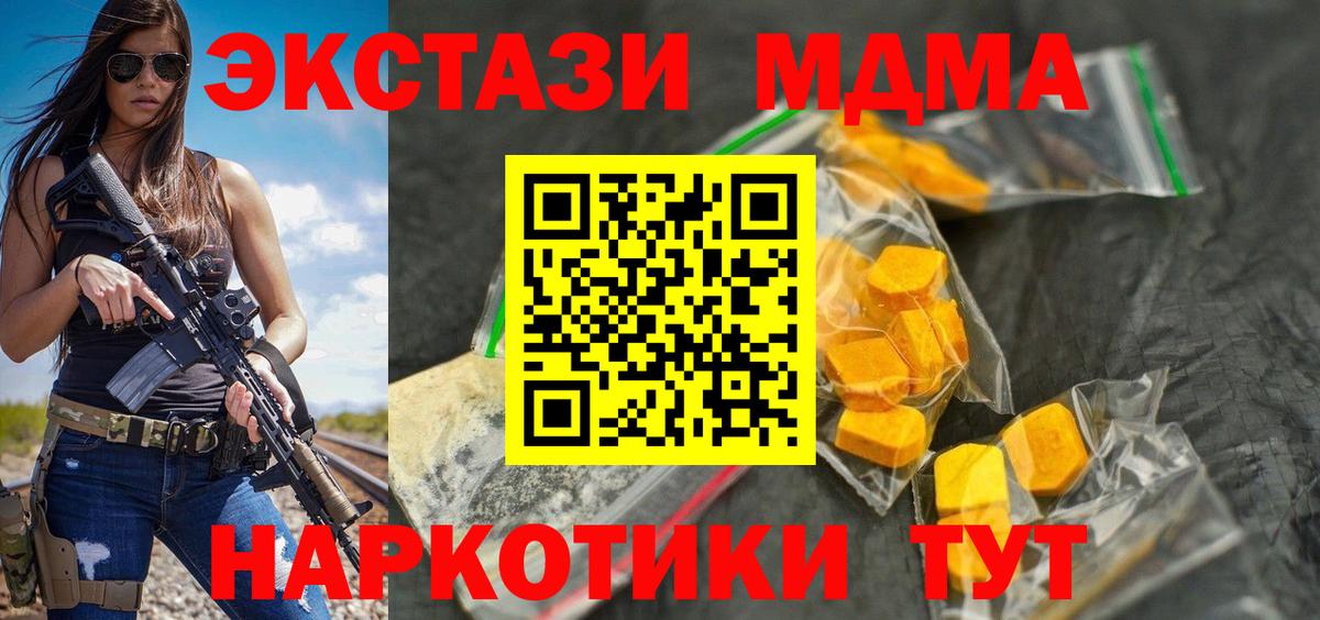 МДМА VHQ Нефтекумск