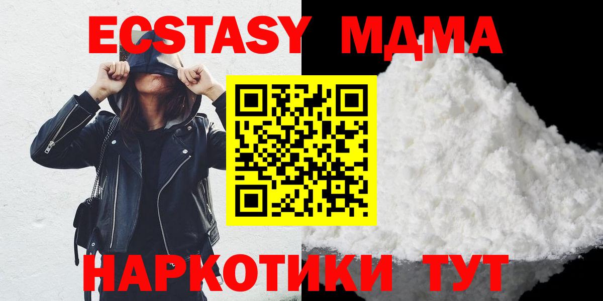 МДМА молли  Вход с VPN  МДМА VHQ  Нефтекумск 