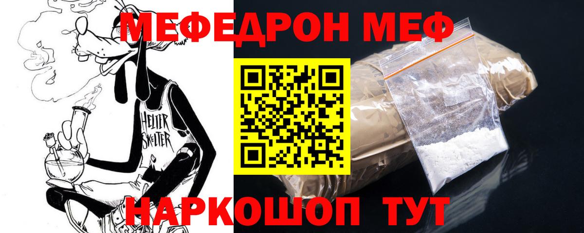 Мефедрон mephedrone  Вход с VPN  Нефтекумск  МЯУ-МЯУ мука 