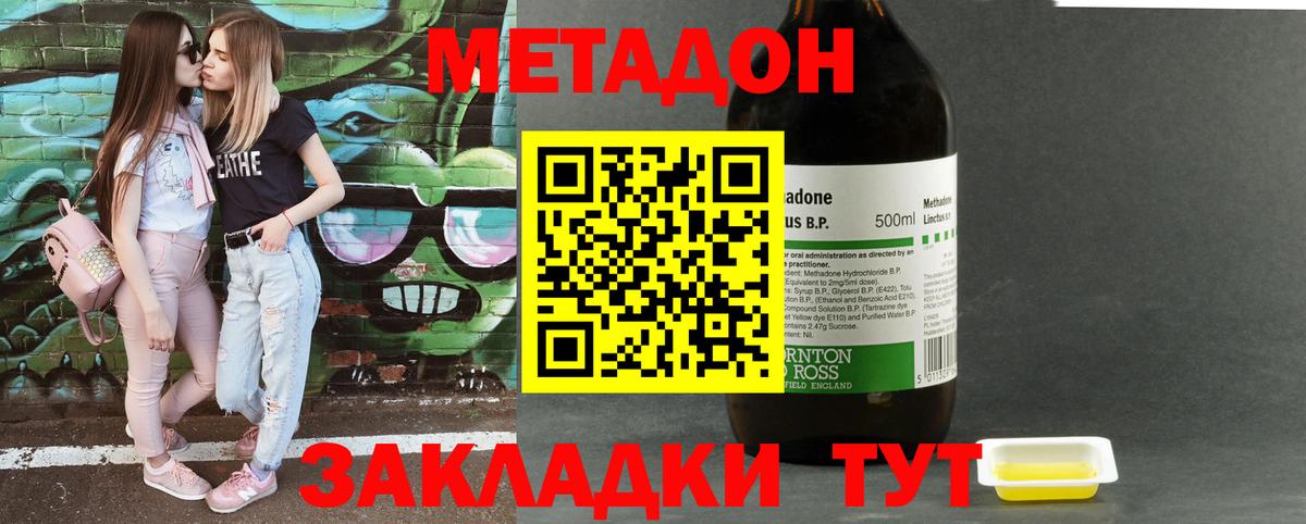 Метадон кристалл  Метадон белоснежный  Нефтекумск  гидра   Вход с VPN 
