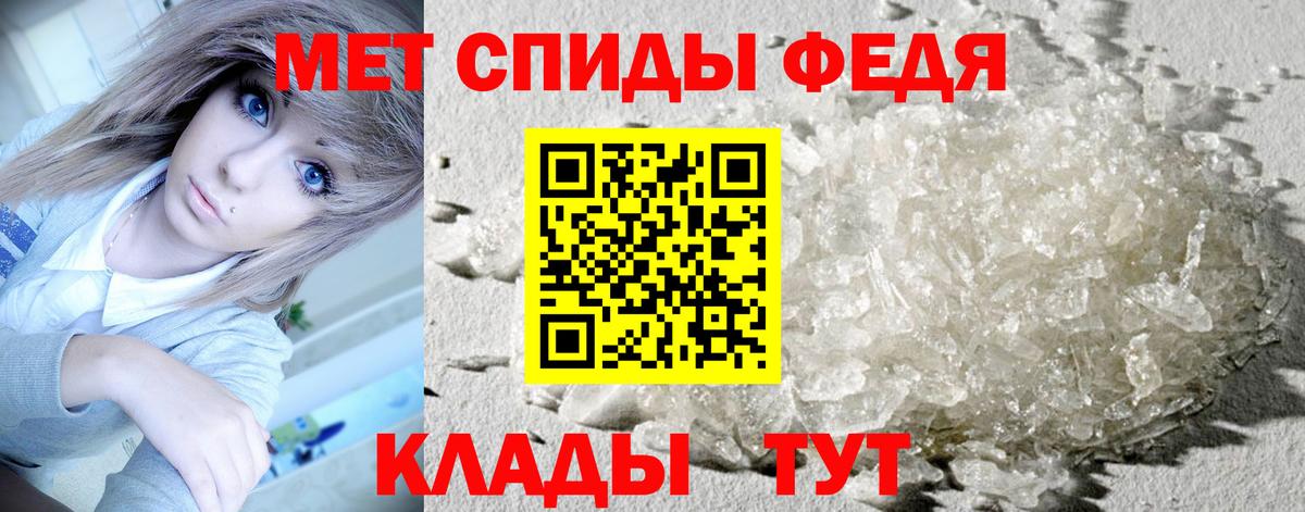 МЕТАМФЕТАМИН Декстрометамфетамин 99.9% Нефтекумск