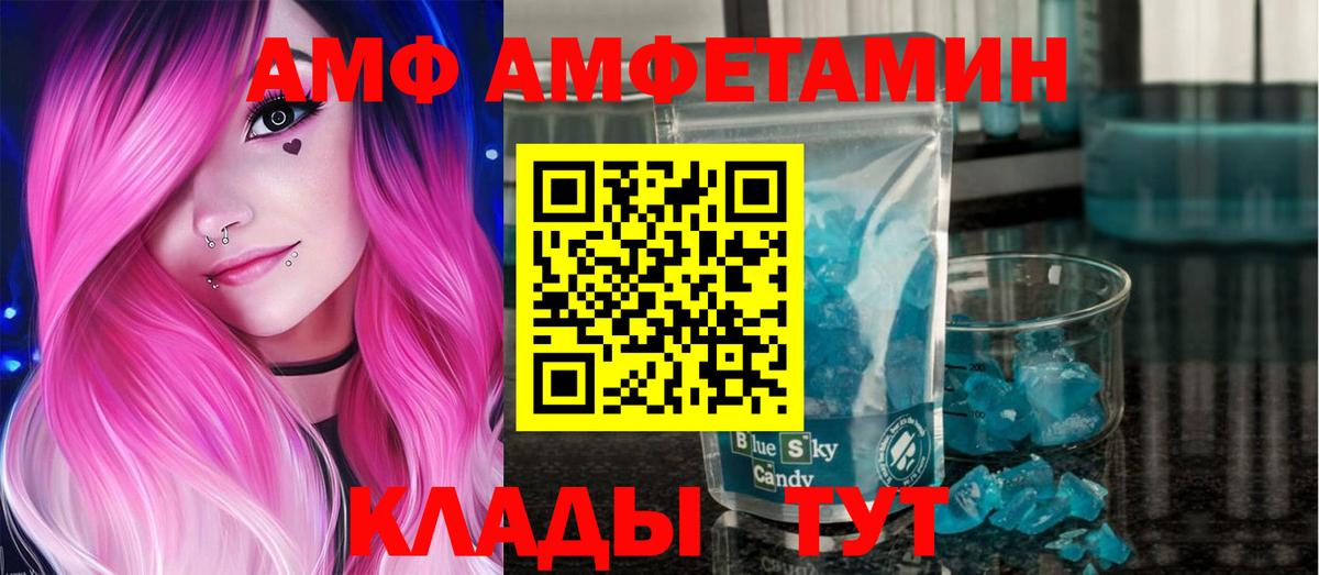 МЕТАМФЕТАМИН  Метамфетамин витя  Вход с VPN  Нефтекумск 