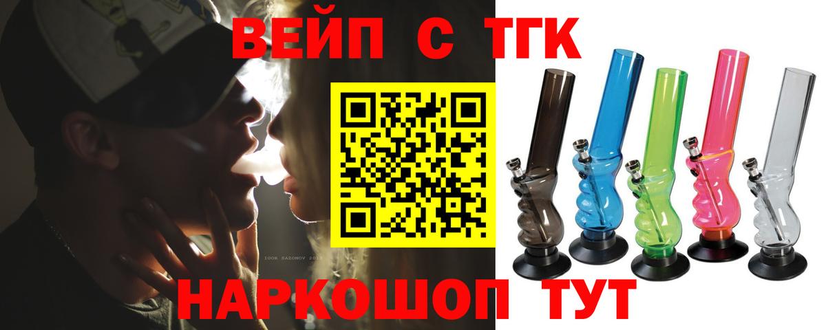 Нефтекумск  Дистиллят ТГК концентрат  Дистиллят ТГК THC oil  Вход с VPN 