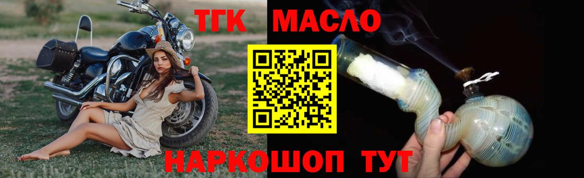 ТГК вейп с тгк Нефтекумск